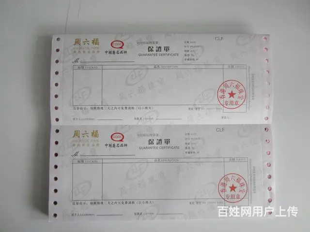 印刷打孔票据联单手提袋.档案袋/信封/不干胶/画册 - 图片 5