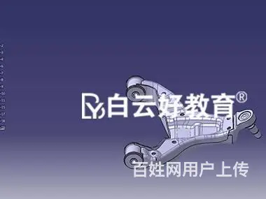 苏州CATIA设计培训 - 图片 1