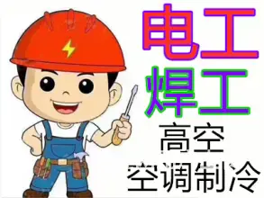 新疆乌鲁木齐应急部门高低压电工证考证报名学校 - 图片