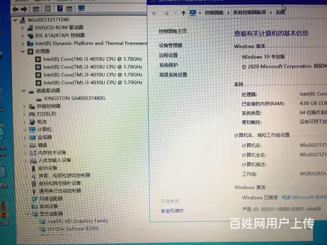可送货 9成新15寸华硕 独显 i3 4G240G - 图片 5
