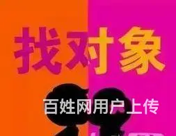 找对象，我未婚广东城镇自建房有6层 - 图片