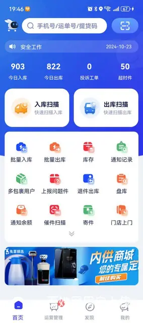 海纳丽景快递驿站转让 - 图片 3