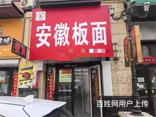 万达商圈安徽板面出兑 - 图片 1