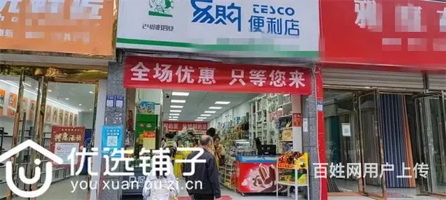 (优选铺子）西外新锦社区80平便利店转让（带烟草证） - 图片 2