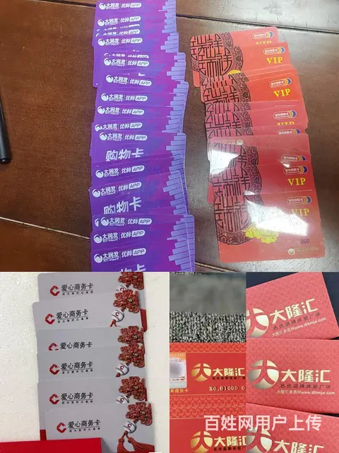常州市盒马礼品卡哪里回收？苏果卡瑞和泰卡泰富卡爱心 - 图片 2