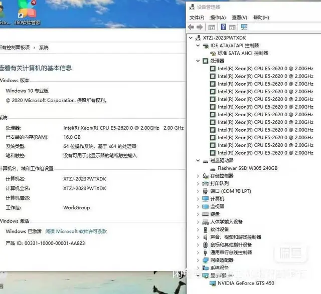 很新E5六核16G内存高速240G固态硬盘2G独显 - 图片 5