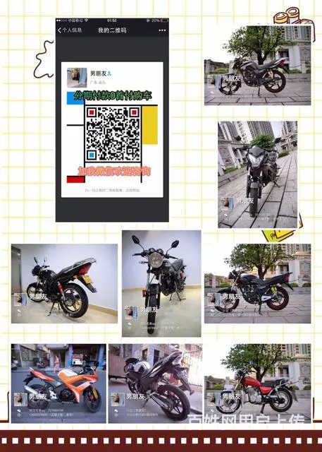 实体店现货二手摩托车50多部,价格已标上,打开网页 - 图片 7