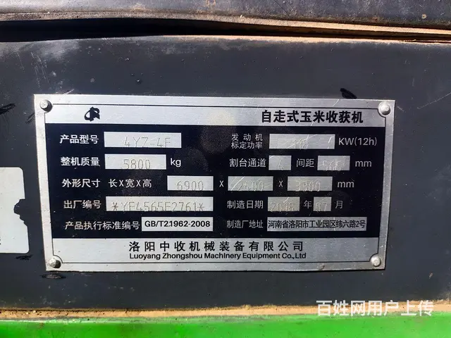 中国收获玉米收割机 - 图片 1