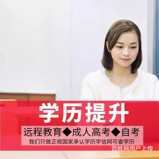 学历和没有学历的区别，柯桥成人学历提升 - 图片
