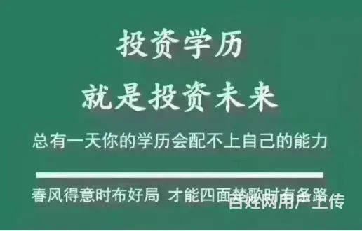 溧阳哪有成人高考的学习培训，成人高考的报名条件是 - 图片