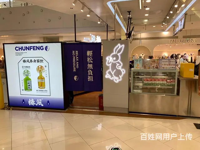 急兑大东区大悦城经营多年饮品店出兑 - 图片 1