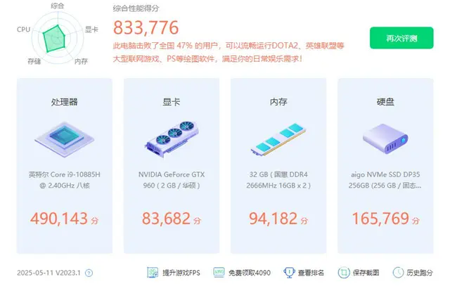 i9 10885h八核十六线程高颜值主机 - 图片 3