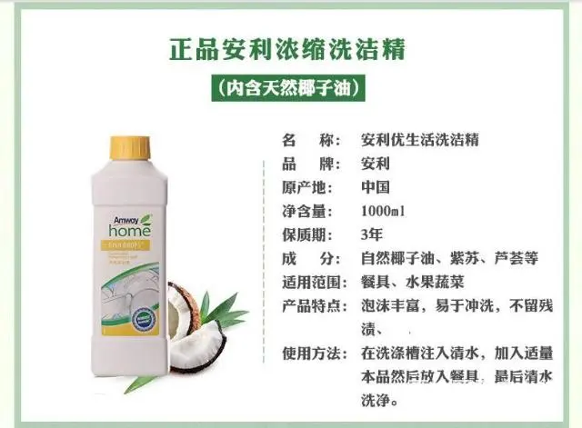 安利资料情况,安利有什么优势 - 图片 5