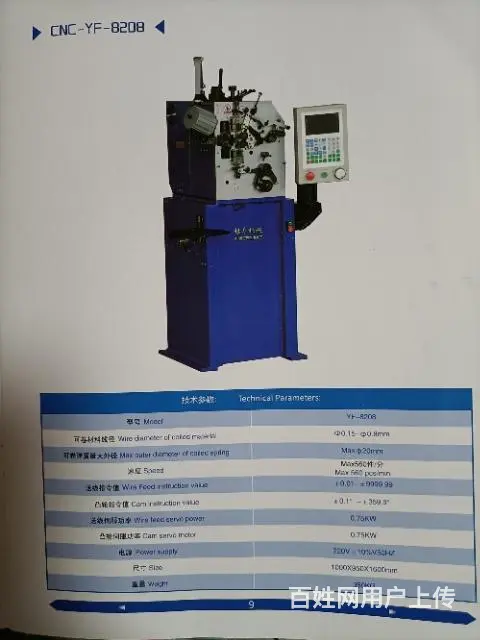 银丰弹簧机设备科技有限公司 - 图片 10