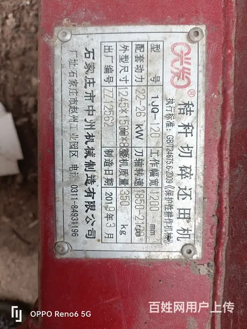 【搞定了！】花生挖转让 - 图片 9