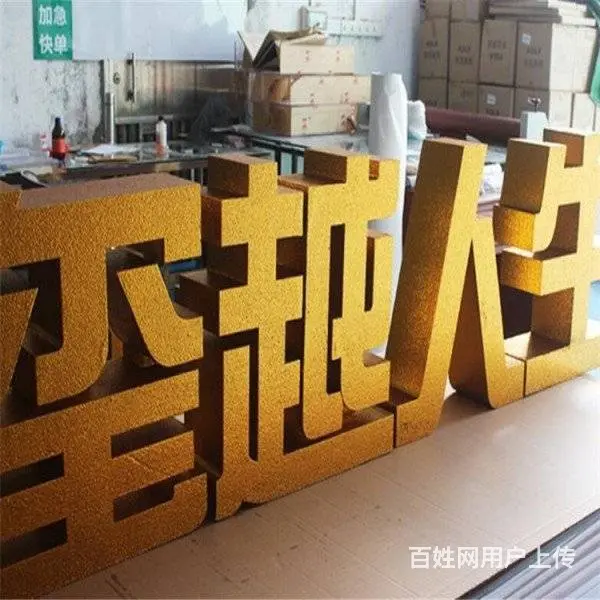 开封门头楼体大字外露发光字精品发光字迷你字制作安装 - 图片 6