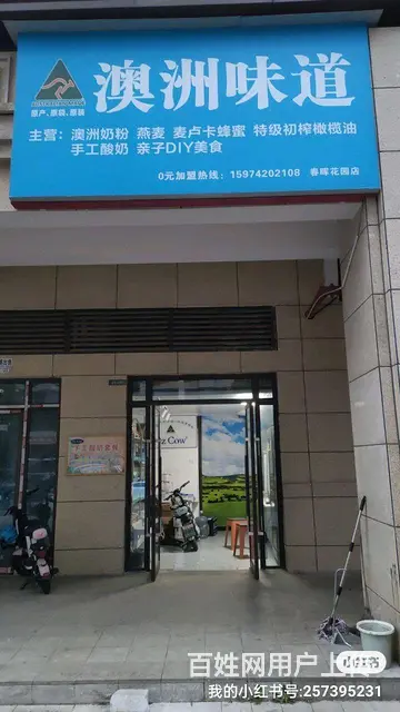 门面转让 - 图片 3