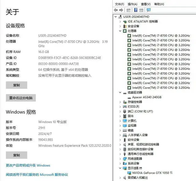 高效吃鸡i7-8700八代16G内存240G固态G - 图片 9