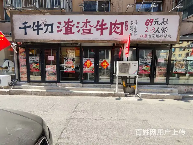 沈河区十三纬路大门脸成都火锅店出兑 - 图片 1