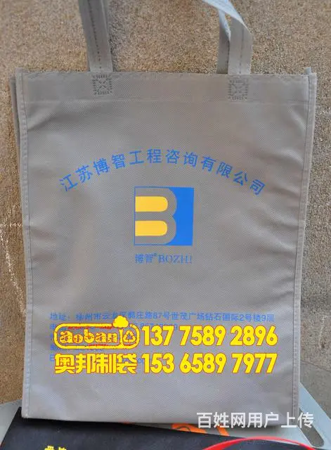 徐州无纺布袋以及纸袋生产商，质优价廉。 - 图片 5