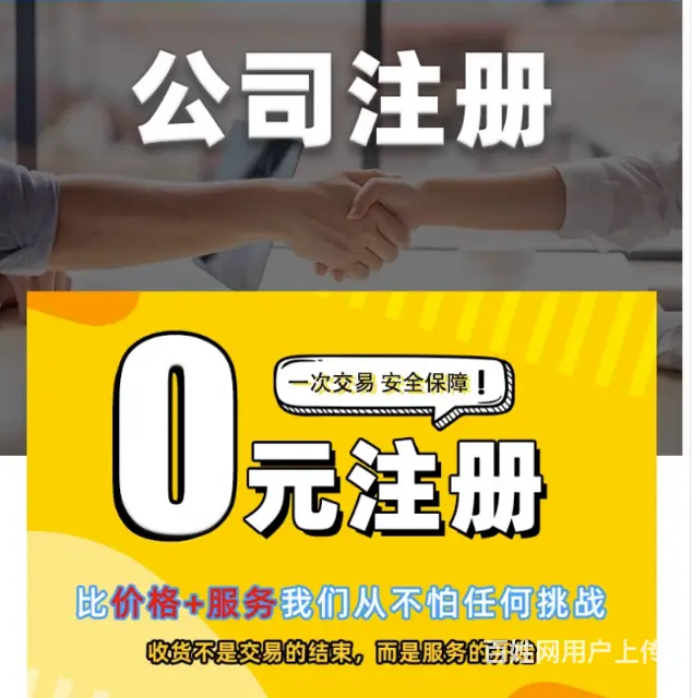 在苏州几天可以办好营业执照? - 图片 3
