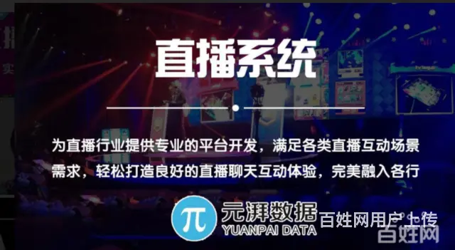 常州直播软件开发，直播APP定制，专业团队，欢迎来 - 图片 6