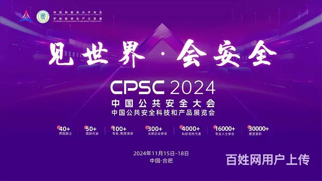 站在低空经济风口， 中国公共安全大会如何展翅飞翔 - 图片