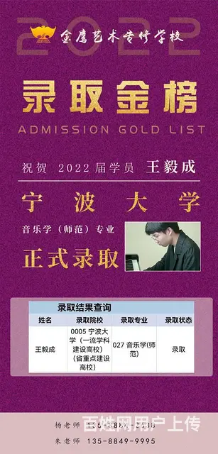 宁波大学音乐学（师范）专业好不好考 - 图片 2