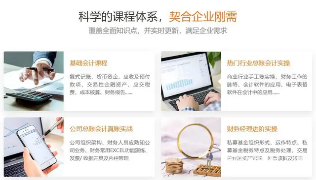 苏州吴江松陵学会计的培训班 吴江会计培训 做账实操 - 图片 4
