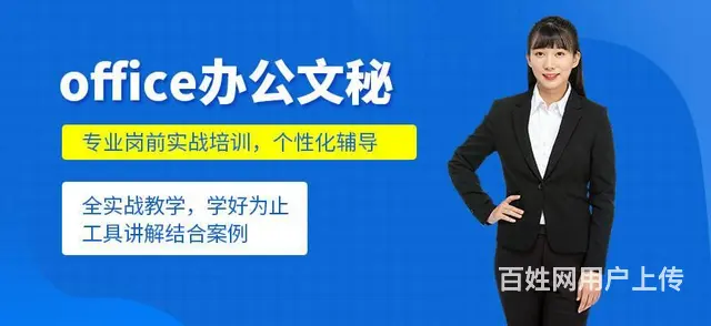 赤峰比较好的电脑培训班 无基础学电脑基础办公 - 图片 1