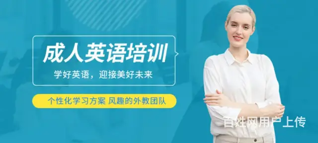 太仓商务英语培训哪里好，商务英语一对一培训 - 图片 1