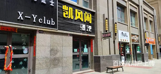 7650(七P）个人大通县花儿步行街临街旺铺酒吧对外低价转让 - 图片 1