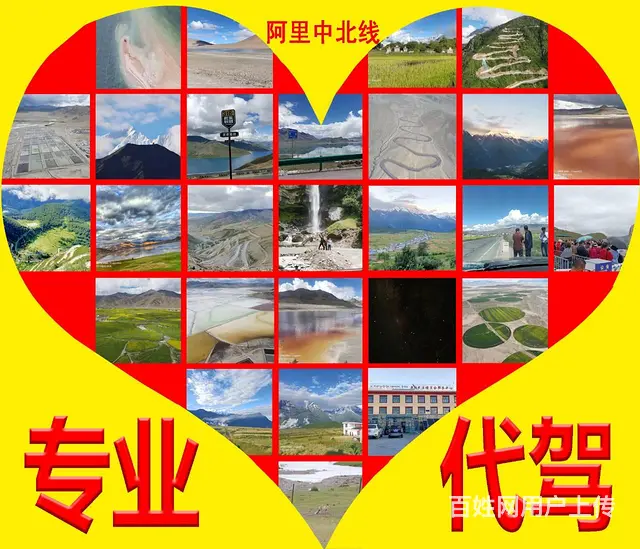 长途代驾全国,16年驾龄专业代驾证领队营业执照 - 图片 2