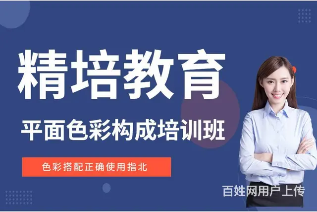 兰山学平面设计哪家比较专业，怎么收费 - 图片 2