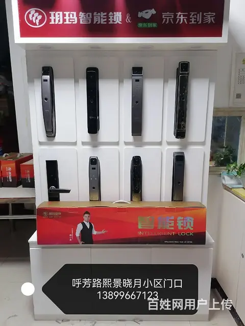 呼图壁县开锁汽车钥匙 - 图片 2
