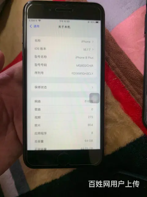 【搞定了！】苹果8Puls - 图片 1