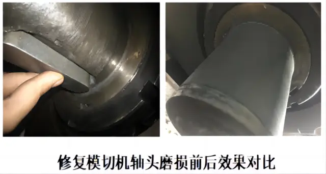 这样修复模切机轴头磨损你见过吗 - 图片