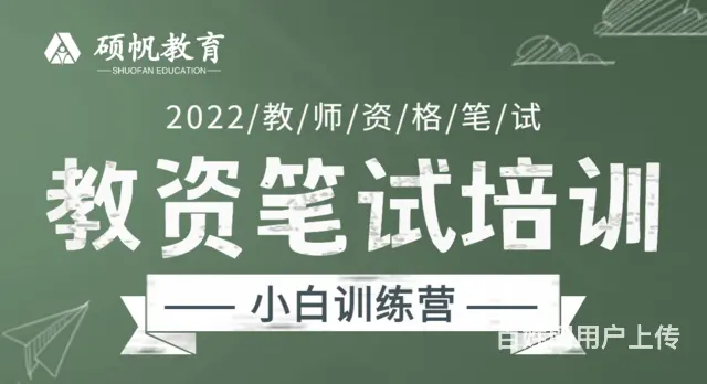 想当老师吴江哪里考教师资格证好通过的 - 图片 5