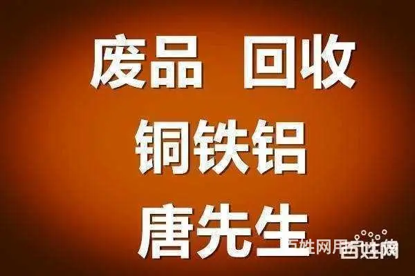 六盘水回收电池不锈铁 回收电缆机床 回收钢管钢筋 - 图片 1