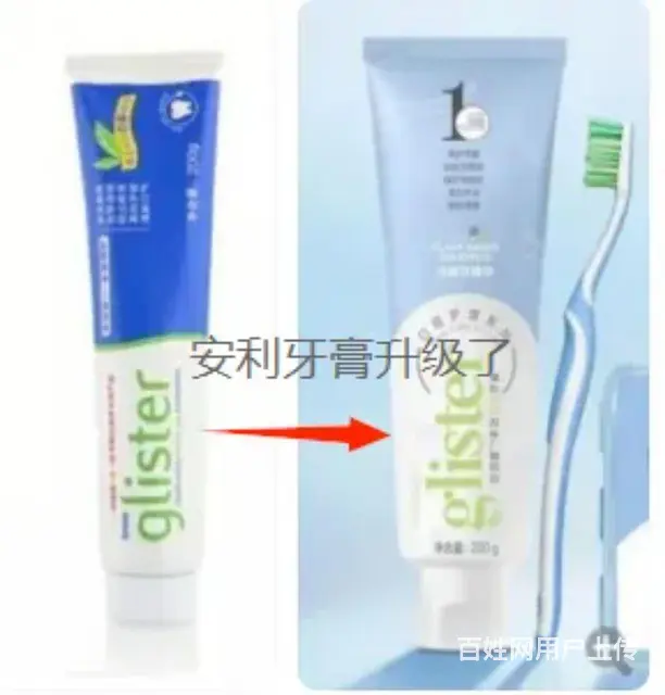 抚顺市新宾安利专卖店地址#安利产品哪有卖 - 图片 4