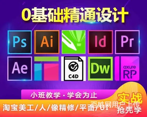 武汉网页UXD交互设计培训面授实操学到会 - 图片