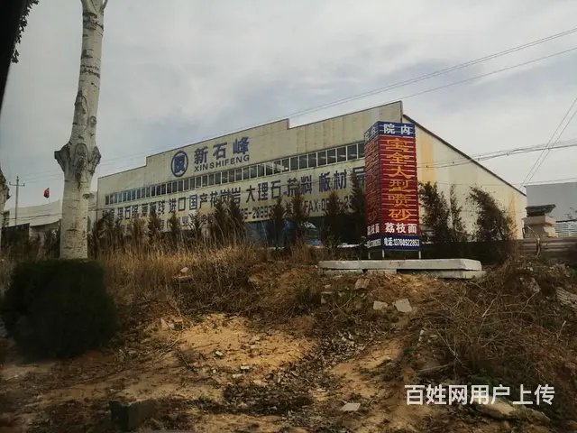 莱州86亩工业地债权转让 - 图片 3