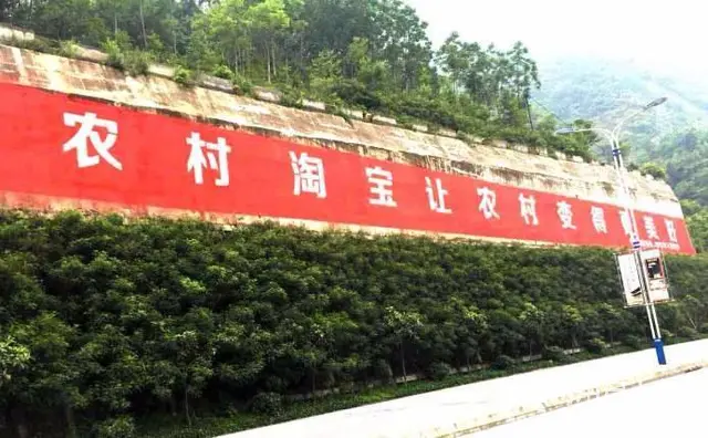 濮阳墙上写标语 濮阳墙壁广告 振兴美丽乡村建设标语 - 图片 1
