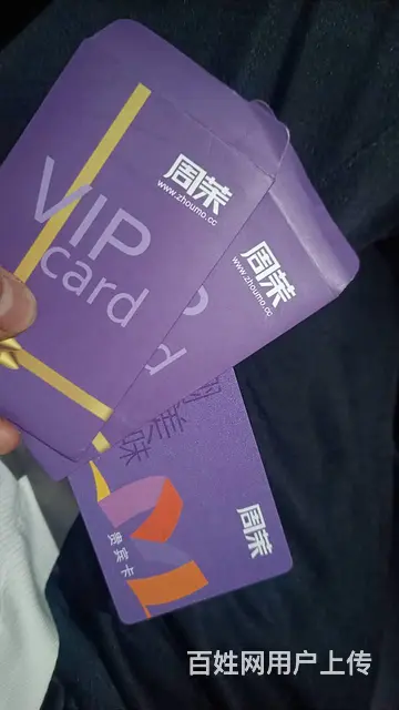 常州市瑞和泰购物卡，回收有妙招 价值不浪费。大润发 - 图片 9