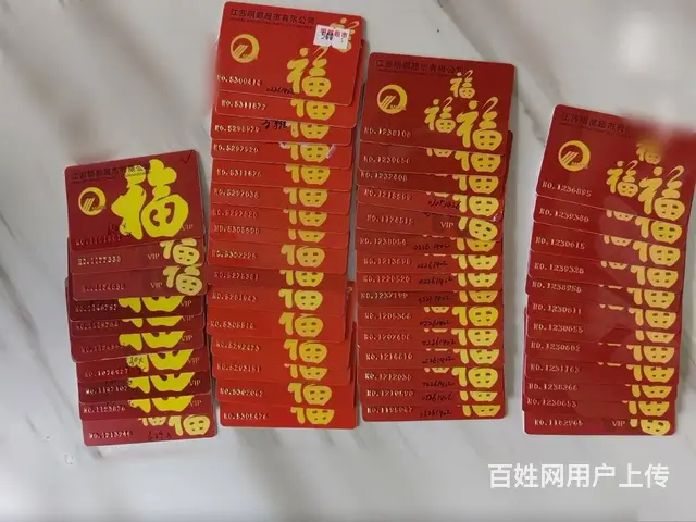常州郭氏卡高价回收，爱心商务卡购物中心卡沃尔玛卡 - 图片 9