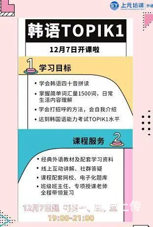 靖江哪里有韩语培训机构   学习韩语难吗 - 图片