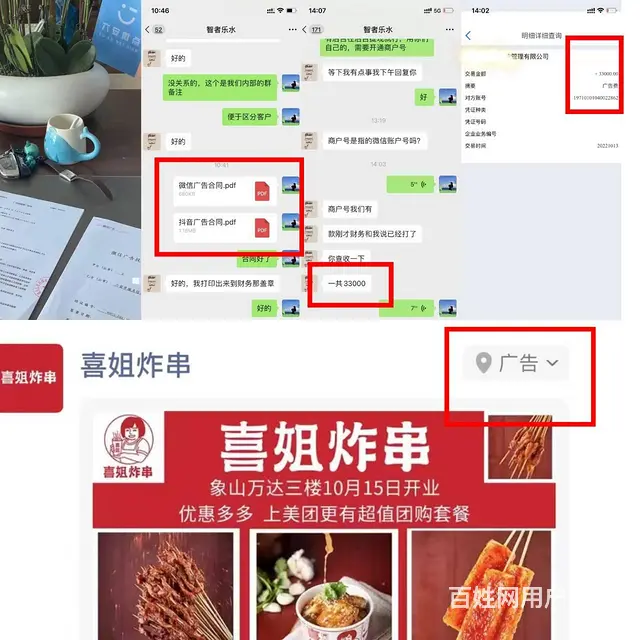 个人怎么代理新媒体广告 互联网全媒体广告到底挣钱么 - 图片 1
