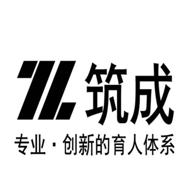 【筑成培训】平面设计、基础办公、学历提升、会计培训 - 图片 1