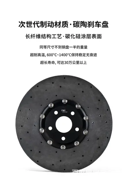 TEI 新品S-X十活塞一体锻造刹车卡钳套件 - 图片 7