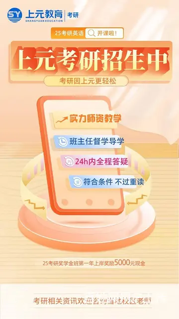 徐州考研培训中心，研究生报考一对一指导 - 图片
